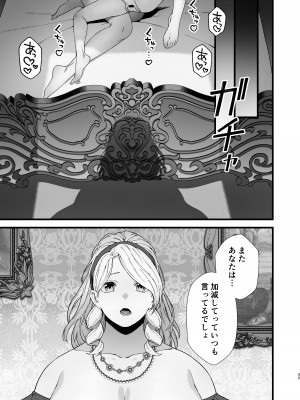 [Lin's Works] 欲望の檻～ふたなりロリ吸血鬼がサキュバスのお姉さんに快楽堕ちさせられるまで～_33
