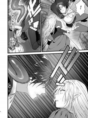 [Lin's Works] 欲望の檻～ふたなりロリ吸血鬼がサキュバスのお姉さんに快楽堕ちさせられるまで～_04