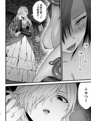 [Lin's Works] 欲望の檻～ふたなりロリ吸血鬼がサキュバスのお姉さんに快楽堕ちさせられるまで～_12