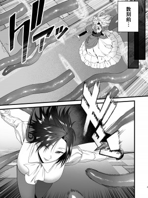 [Lin's Works] 欲望の檻～ふたなりロリ吸血鬼がサキュバスのお姉さんに快楽堕ちさせられるまで～_03