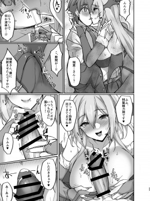 [らぼまじ! (武田あらのぶ)] えっちなお姉さんは、好きですか？ 〜総集編〜_055