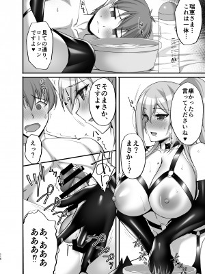 [らぼまじ! (武田あらのぶ)] えっちなお姉さんは、好きですか？ 〜総集編〜_110