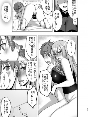 [らぼまじ! (武田あらのぶ)] えっちなお姉さんは、好きですか？ 〜総集編〜_117