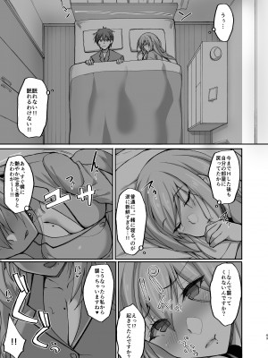 [らぼまじ! (武田あらのぶ)] えっちなお姉さんは、好きですか？ 〜総集編〜_039