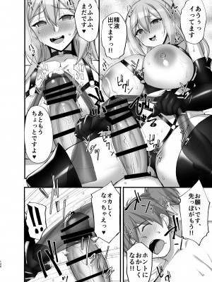 [らぼまじ! (武田あらのぶ)] えっちなお姉さんは、好きですか？ 〜総集編〜_114