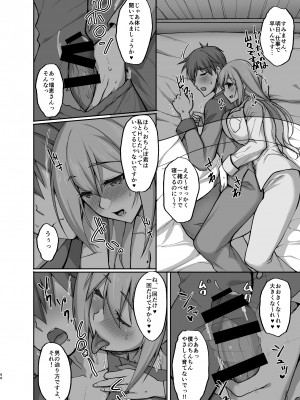 [らぼまじ! (武田あらのぶ)] えっちなお姉さんは、好きですか？ 〜総集編〜_040