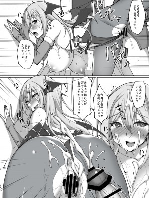 [らぼまじ! (武田あらのぶ)] えっちなお姉さんは、好きですか？ 〜総集編〜_060