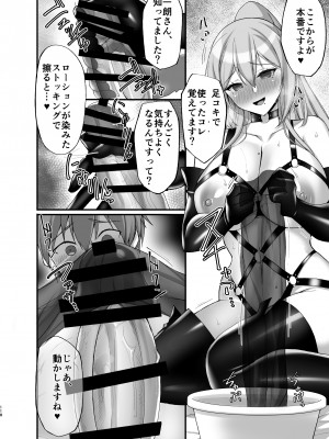 [らぼまじ! (武田あらのぶ)] えっちなお姉さんは、好きですか？ 〜総集編〜_112