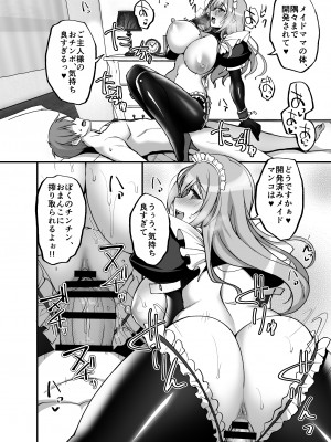 [らぼまじ! (武田あらのぶ)] えっちなお姉さんは、好きですか？ 〜総集編〜_167