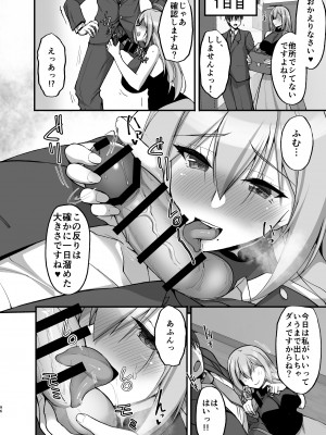 [らぼまじ! (武田あらのぶ)] えっちなお姉さんは、好きですか？ 〜総集編〜_090