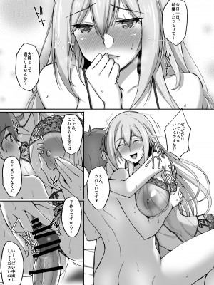 [らぼまじ! (武田あらのぶ)] えっちなお姉さんは、好きですか？ 〜総集編〜_067