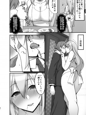 [らぼまじ! (武田あらのぶ)] えっちなお姉さんは、好きですか？ 〜総集編〜_086