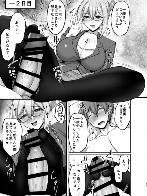 [らぼまじ! (武田あらのぶ)] えっちなお姉さんは、好きですか？ 〜総集編〜_093