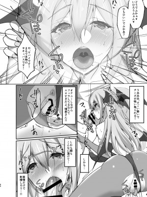 [らぼまじ! (武田あらのぶ)] えっちなお姉さんは、好きですか？ 〜総集編〜_056