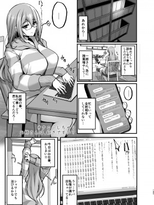 [らぼまじ! (武田あらのぶ)] えっちなお姉さんは、好きですか？ 〜総集編〜_175