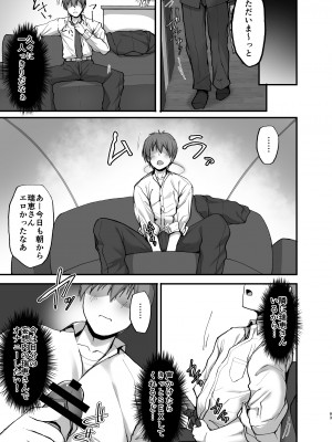 [らぼまじ! (武田あらのぶ)] えっちなお姉さんは、好きですか？ 〜総集編〜_087