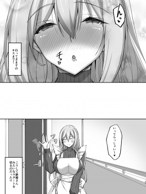 [らぼまじ! (武田あらのぶ)] えっちなお姉さんは、好きですか？ 〜総集編〜_047