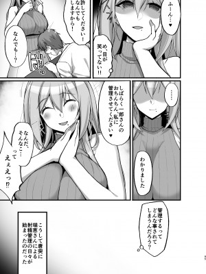 [らぼまじ! (武田あらのぶ)] えっちなお姉さんは、好きですか？ 〜総集編〜_089