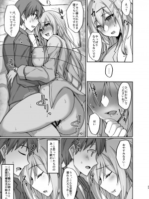 [らぼまじ! (武田あらのぶ)] えっちなお姉さんは、好きですか？ 〜総集編〜_045