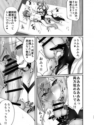 [らぼまじ! (武田あらのぶ)] えっちなお姉さんは、好きですか？ 〜総集編〜_111