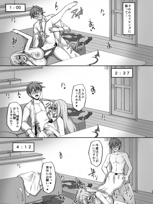 [らぼまじ! (武田あらのぶ)] えっちなお姉さんは、好きですか？ 〜総集編〜_061