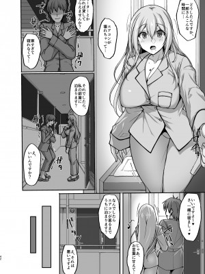 [らぼまじ! (武田あらのぶ)] えっちなお姉さんは、好きですか？ 〜総集編〜_038