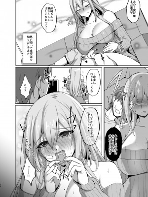 [らぼまじ! (武田あらのぶ)] えっちなお姉さんは、好きですか？ 〜総集編〜_018