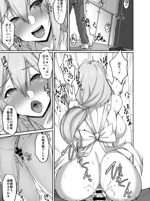 [らぼまじ! (武田あらのぶ)] えっちなお姉さんは、好きですか？ 〜総集編〜_049