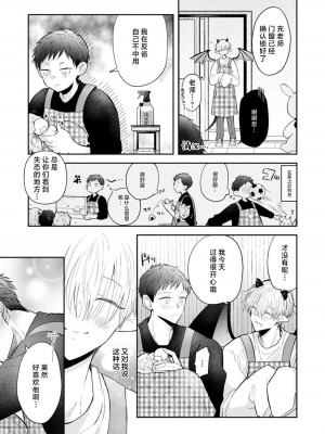 [ろむ] トワ先生はぜんぶはじめて 1-6 完結 [莉赛特汉化组]_021