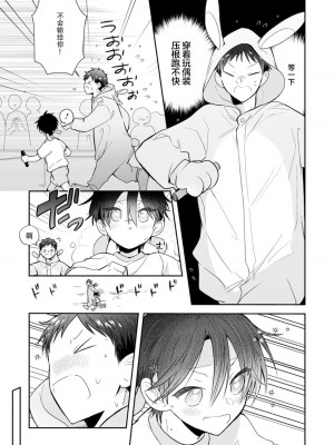 [ろむ] トワ先生はぜんぶはじめて 1-6 完結 [莉赛特汉化组]_133