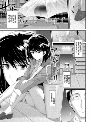 [はるきち] 初恋ショコラ [DL版]_119