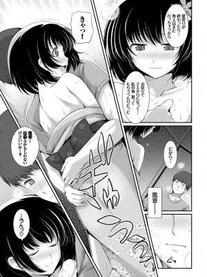 [はるきち] 初恋ショコラ [DL版]_153