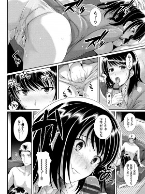 [はるきち] 初恋ショコラ [DL版]_124