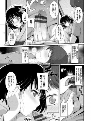 [はるきち] 初恋ショコラ [DL版]_149