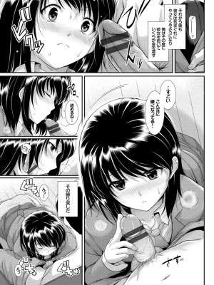 [はるきち] 初恋ショコラ [DL版]_123