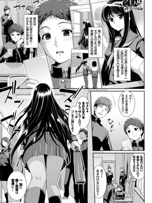 [はるきち] 初恋ショコラ [DL版]_023