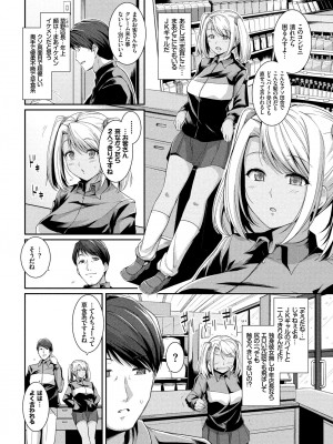 [はるきち] 初恋ショコラ [DL版]_072