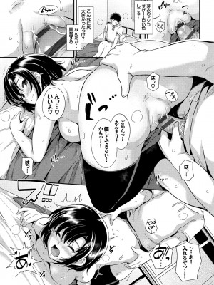 [はるきち] 初恋ショコラ [DL版]_017