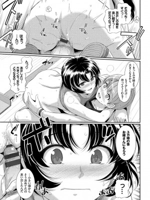 [はるきち] 初恋ショコラ [DL版]_065