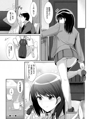 [はるきち] 初恋ショコラ [DL版]_142