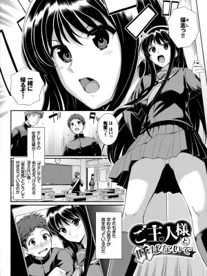 [はるきち] 初恋ショコラ [DL版]_024