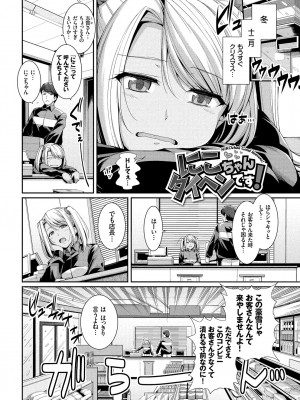 [はるきち] 初恋ショコラ [DL版]_071