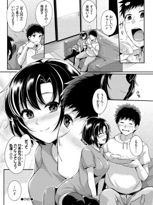 [はるきち] 初恋ショコラ [DL版]_022