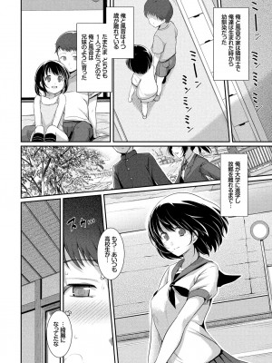 [はるきち] 初恋ショコラ [DL版]_146