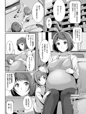 [はるきち] 初恋ショコラ [DL版]_118