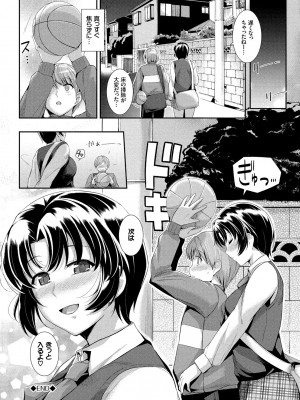 [はるきち] 初恋ショコラ [DL版]_070