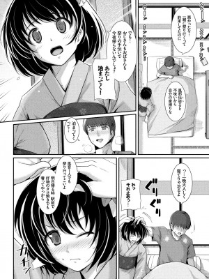 [はるきち] 初恋ショコラ [DL版]_144