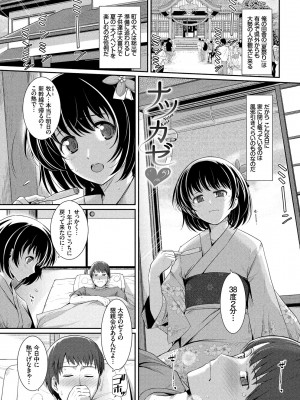 [はるきち] 初恋ショコラ [DL版]_143