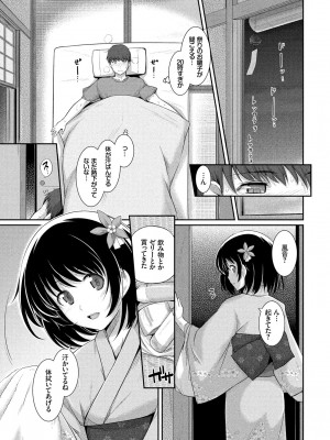 [はるきち] 初恋ショコラ [DL版]_147