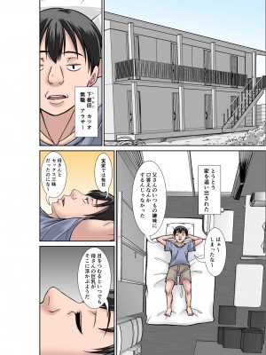 [ほよよ堂] こら！あんた母親を口説いて何しようっていうの！〜カツオ独り暮らし編〜その1_02